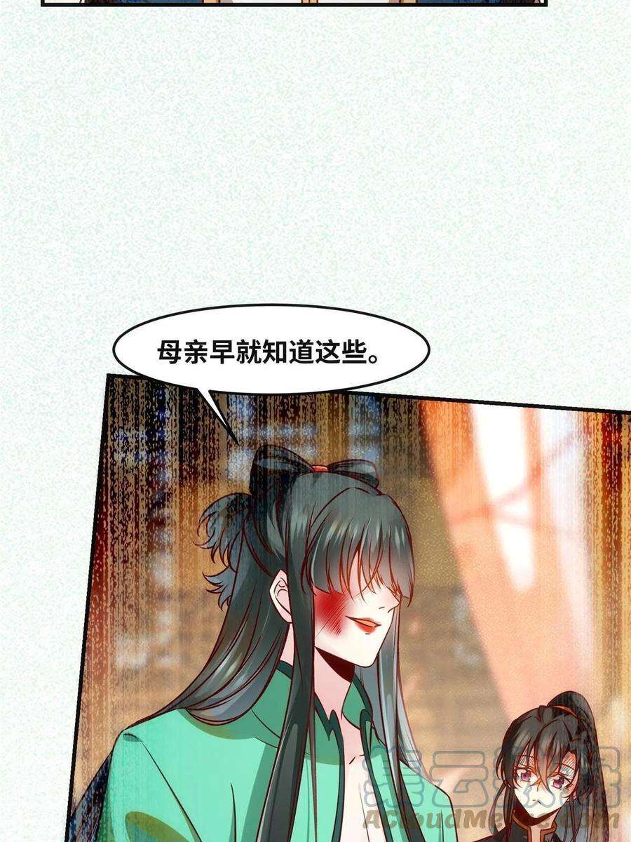 逆天神妃至上85话 我可不要在下面