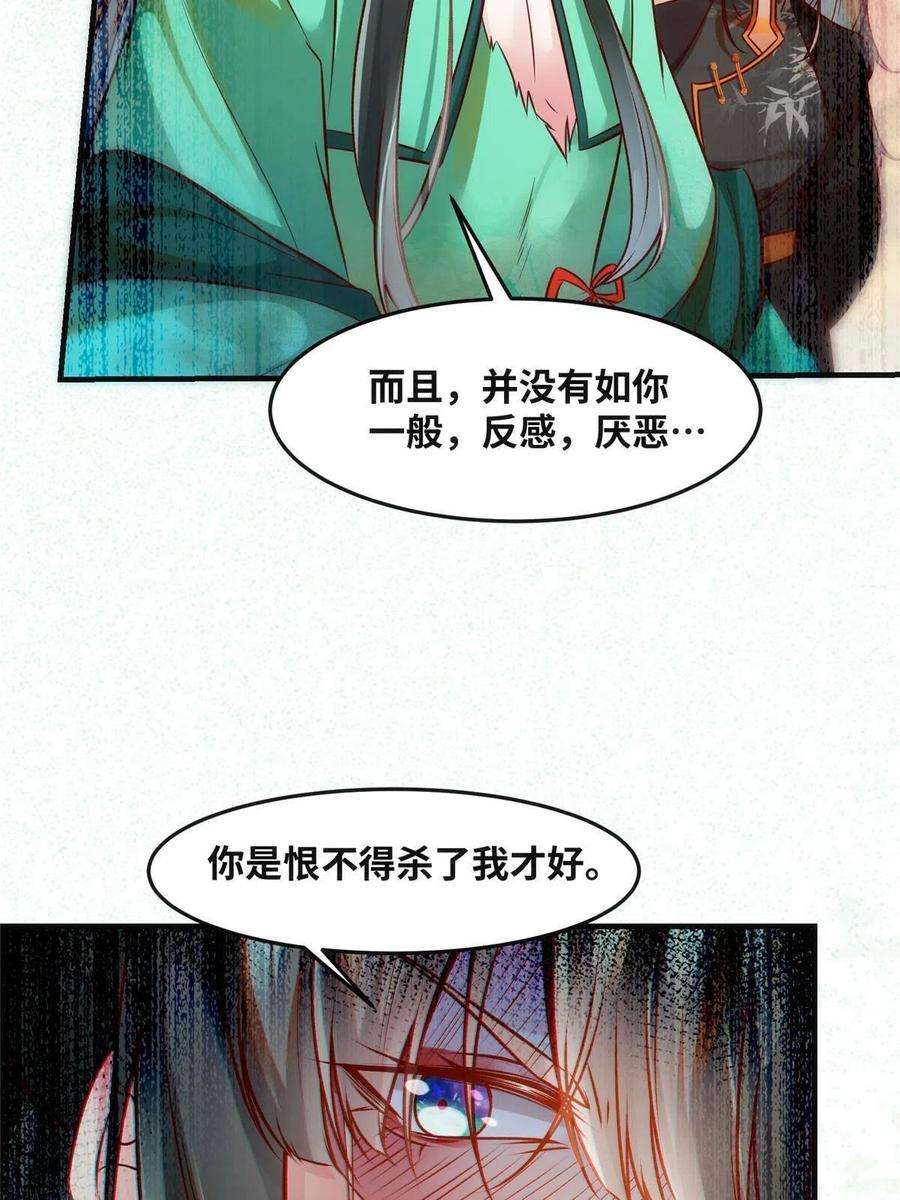 逆天神妃至上85话 我可不要在下面