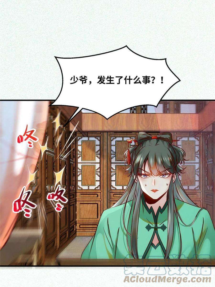 逆天神妃至上85话 我可不要在下面