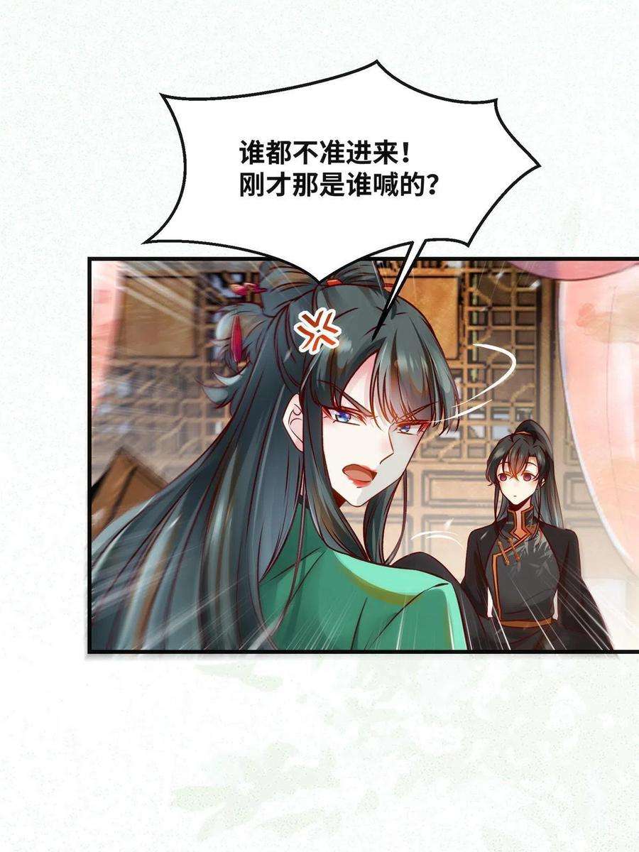 逆天神妃至上85话 我可不要在下面