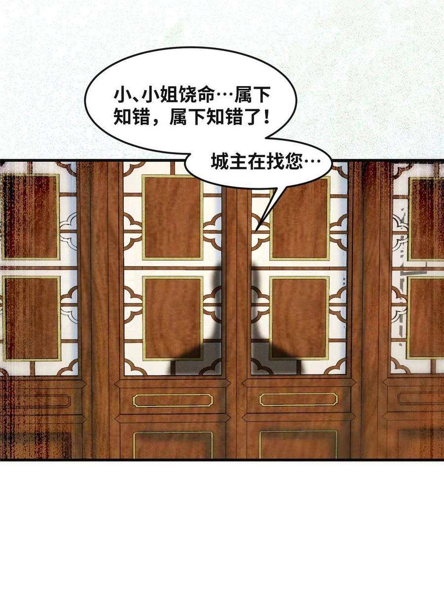 逆天神妃至上85话 我可不要在下面