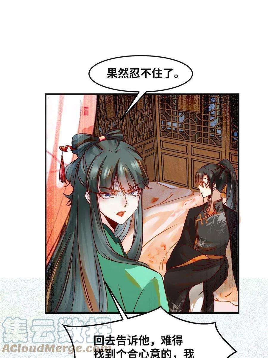 逆天神妃至上85话 我可不要在下面