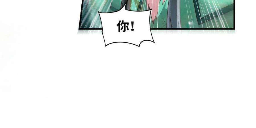 逆天神妃至上86话 女孩子就应该这样啊