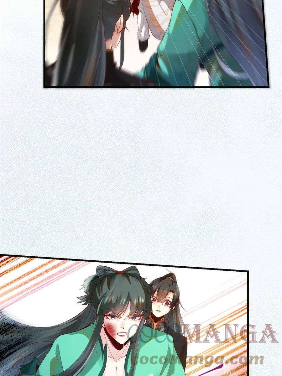 逆天神妃至上86话 女孩子就应该这样啊