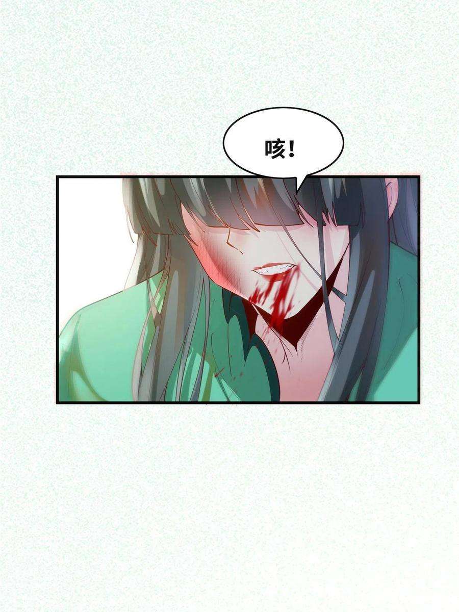 逆天神妃至上86话 女孩子就应该这样啊