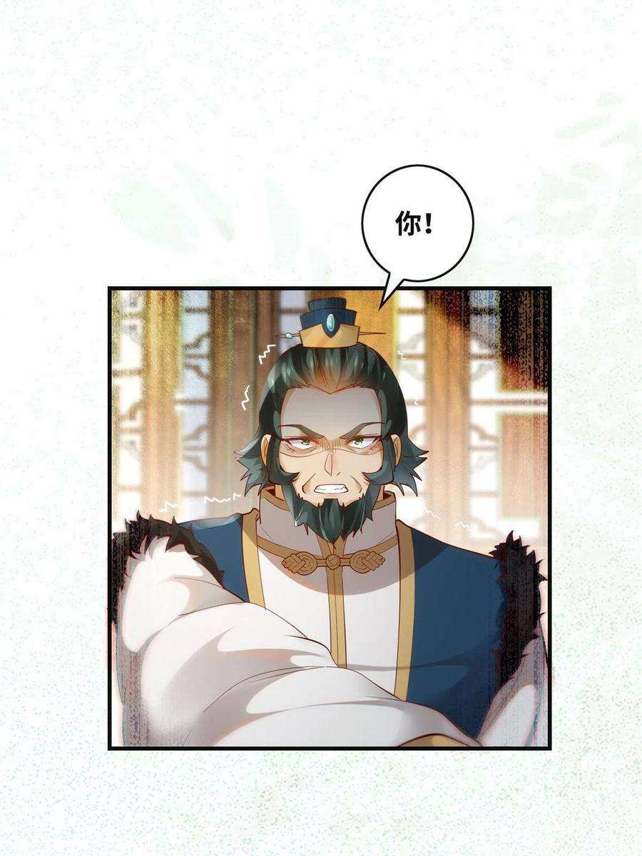 逆天神妃至上86话 女孩子就应该这样啊