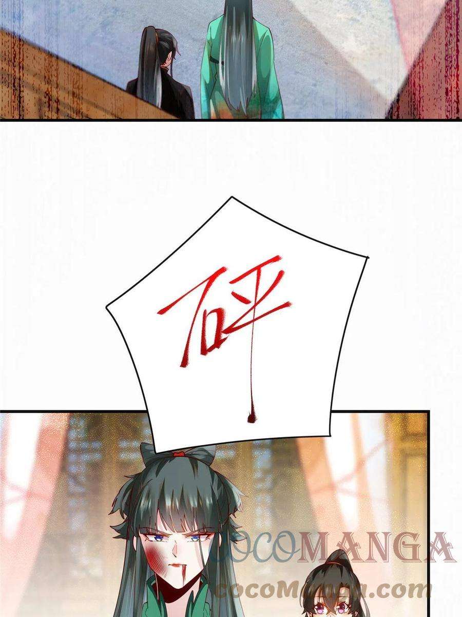 逆天神妃至上86话 女孩子就应该这样啊