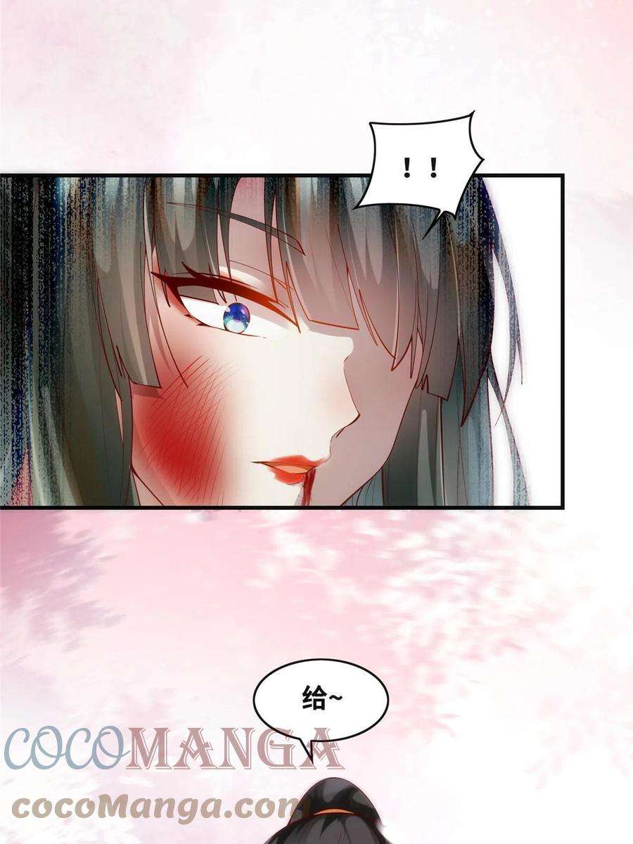 逆天神妃至上86话 女孩子就应该这样啊