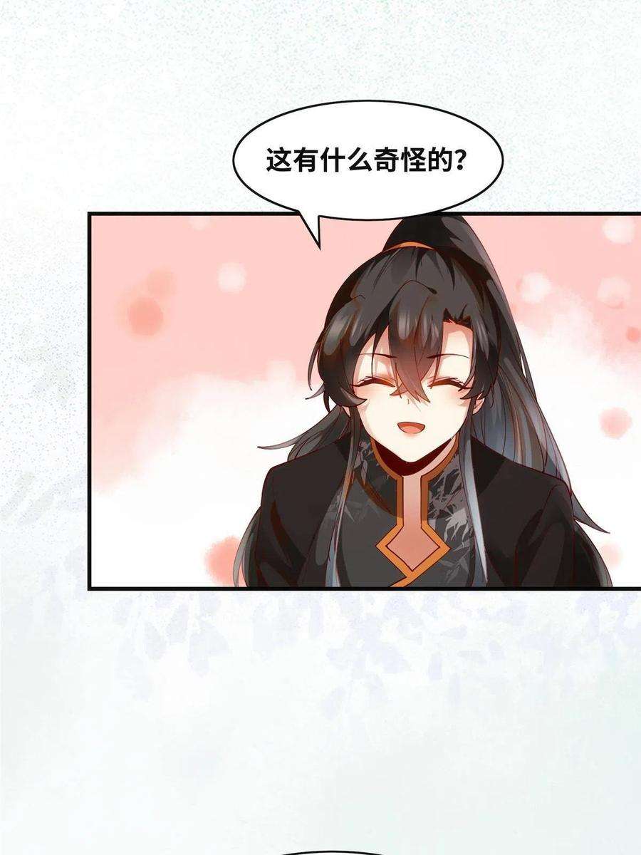 逆天神妃至上86话 女孩子就应该这样啊