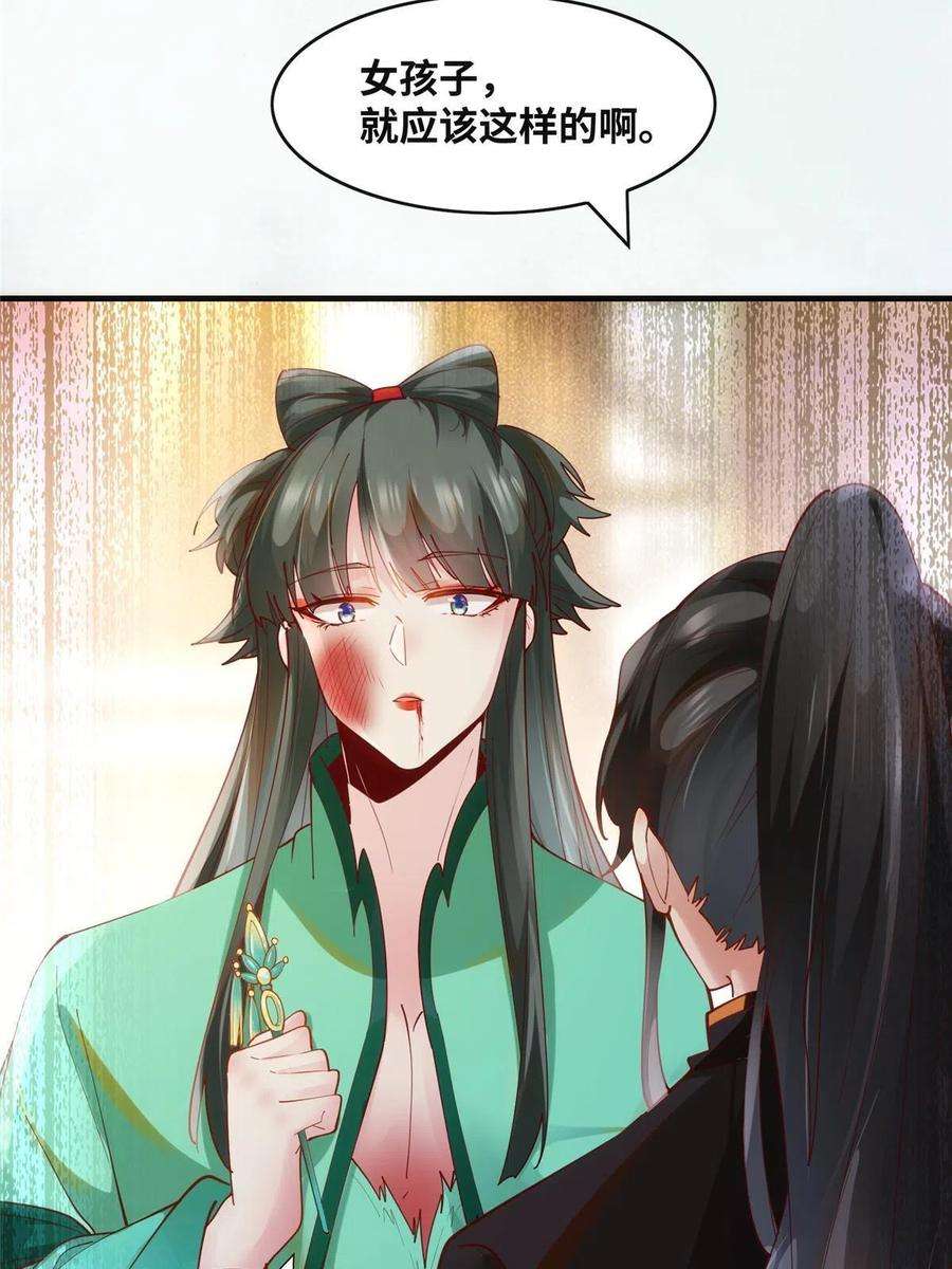 逆天神妃至上86话 女孩子就应该这样啊