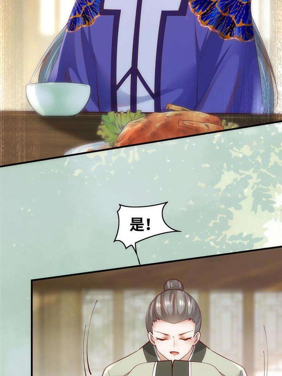 逆天神妃至上86话 女孩子就应该这样啊