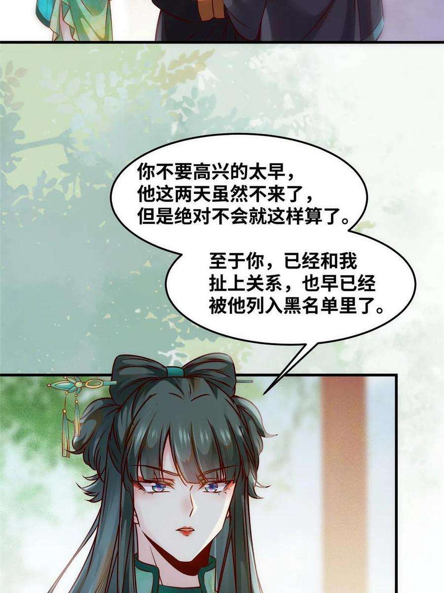 逆天神妃至上87话 性别认知障碍
