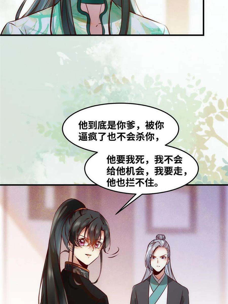 逆天神妃至上87话 性别认知障碍