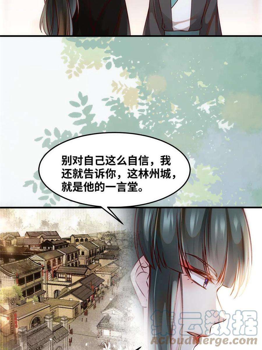 逆天神妃至上87话 性别认知障碍