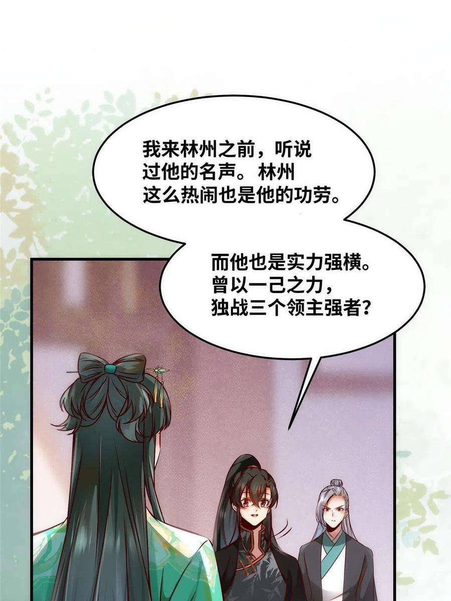 逆天神妃至上87话 性别认知障碍