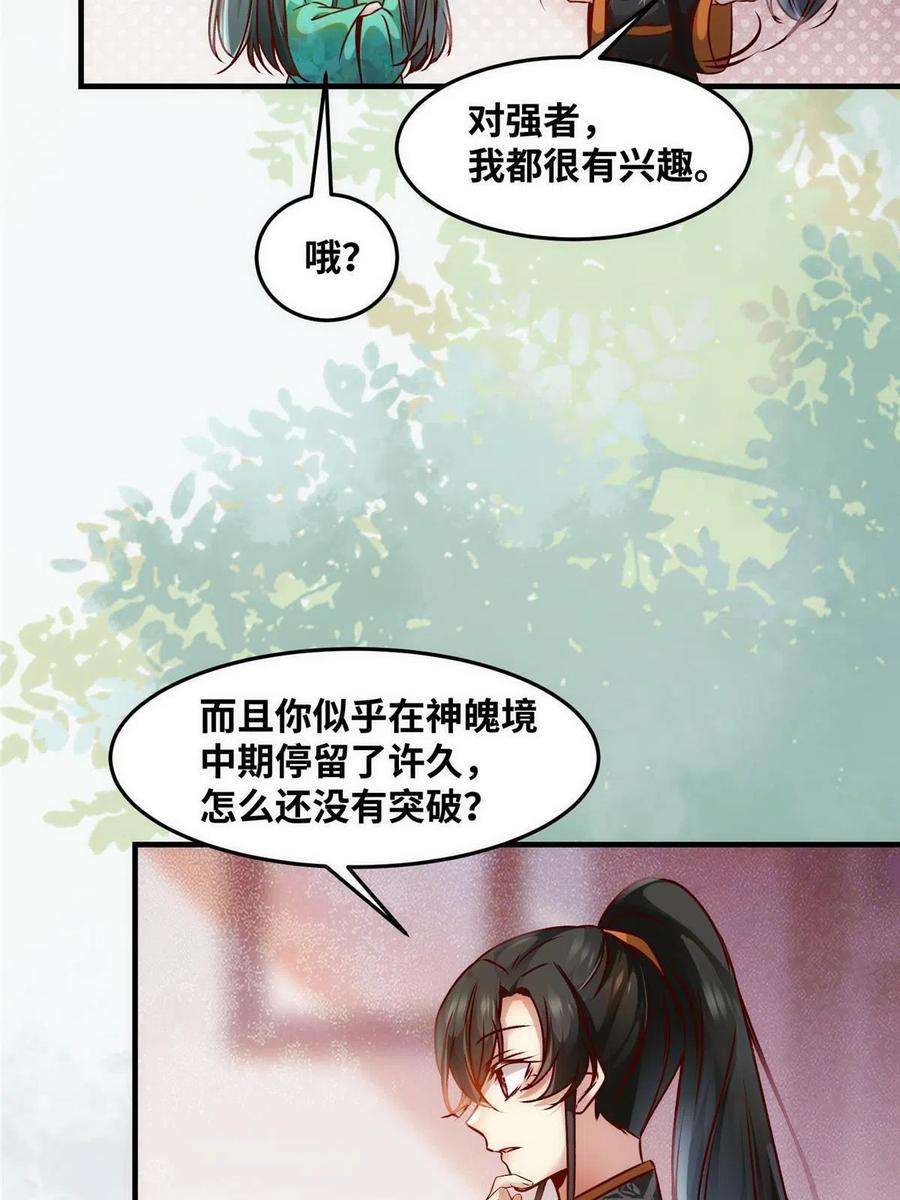 逆天神妃至上87话 性别认知障碍
