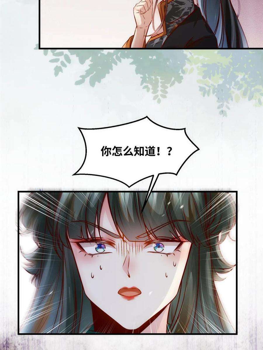 逆天神妃至上87话 性别认知障碍