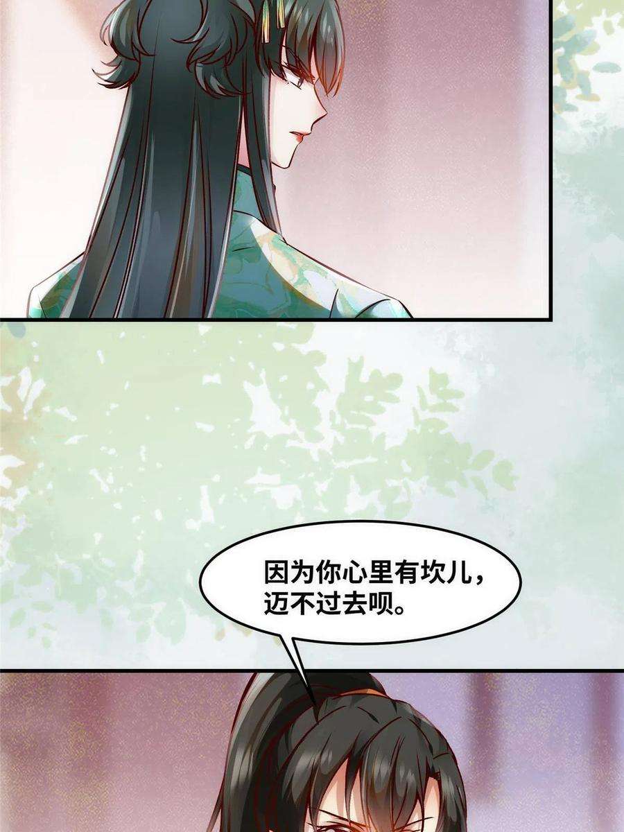 逆天神妃至上87话 性别认知障碍