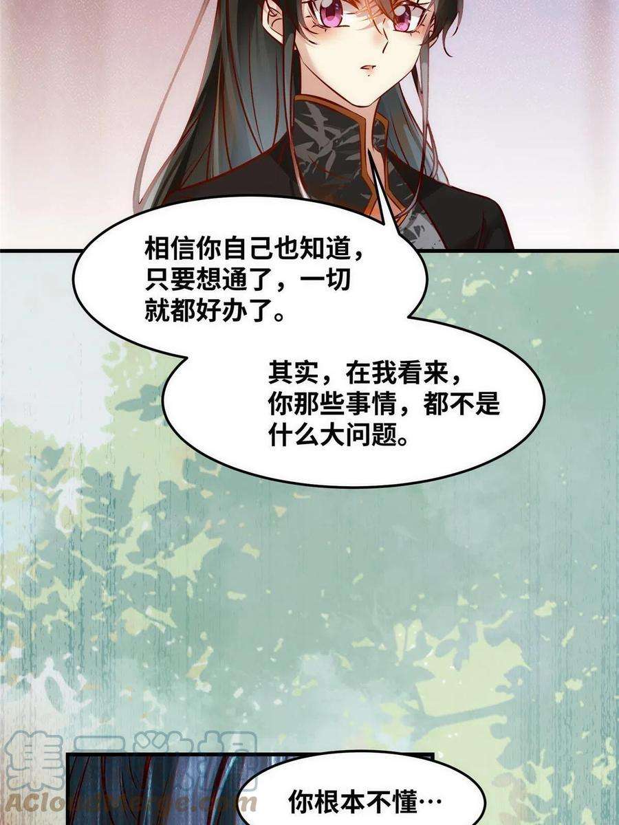 逆天神妃至上87话 性别认知障碍