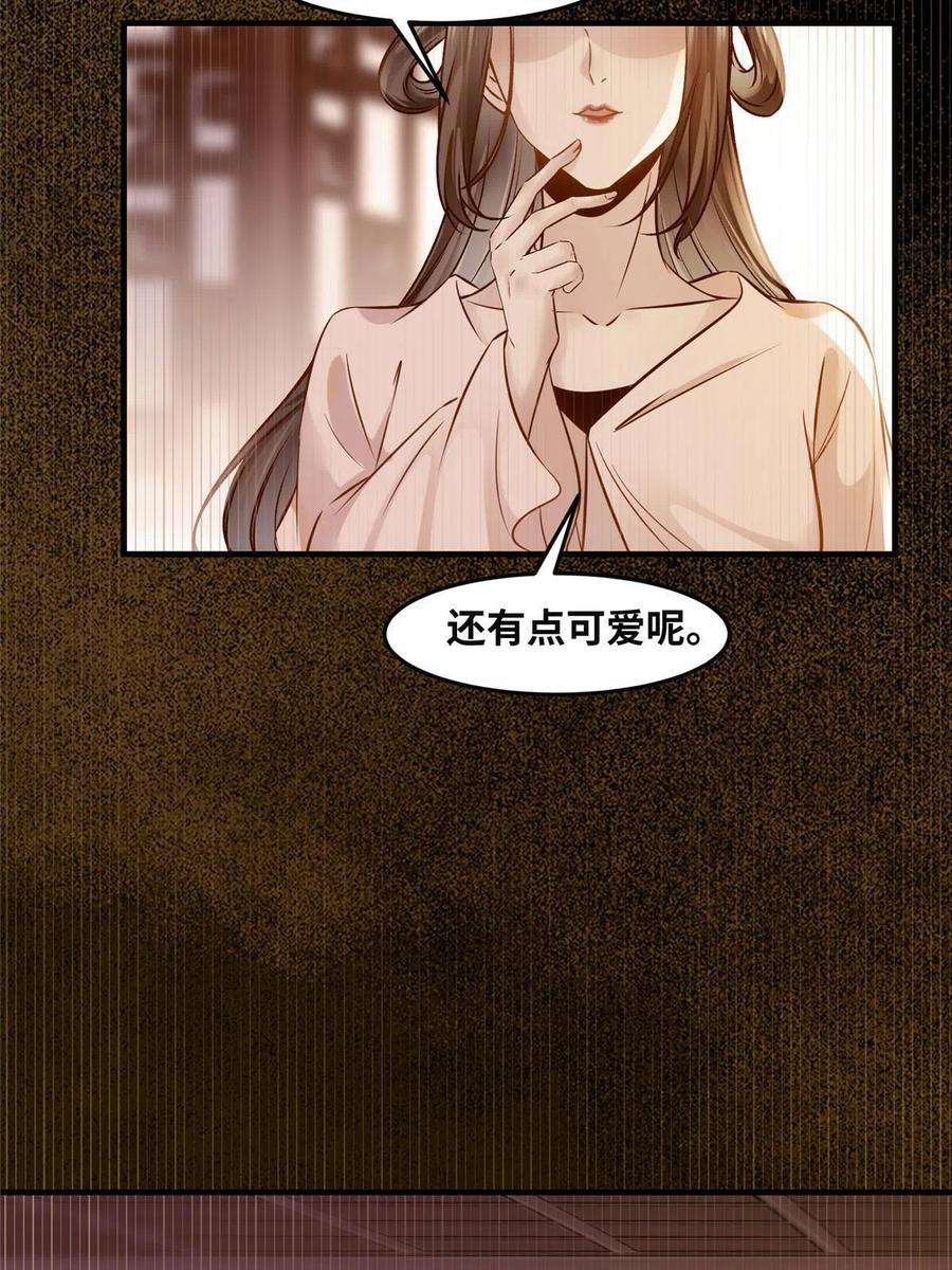 逆天神妃至上87话 性别认知障碍