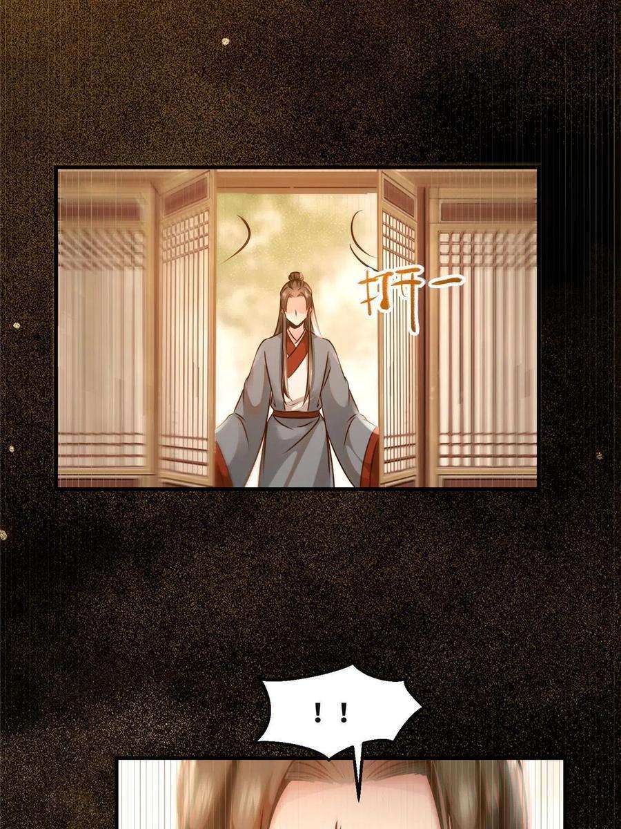 逆天神妃至上87话 性别认知障碍