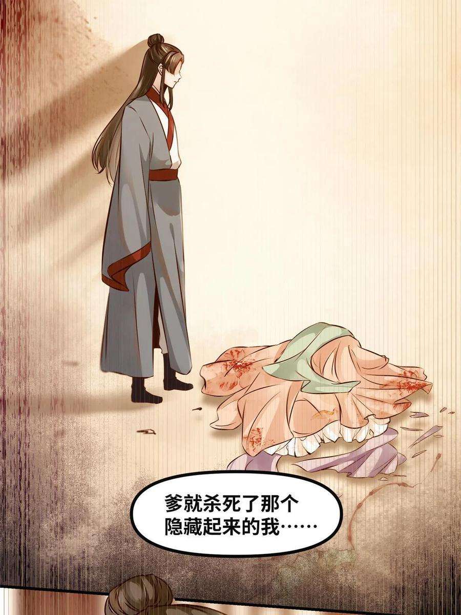 逆天神妃至上87话 性别认知障碍