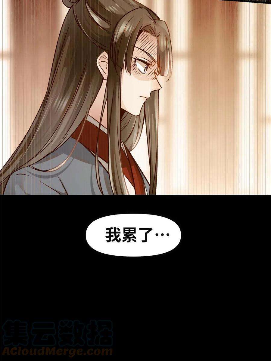 逆天神妃至上87话 性别认知障碍