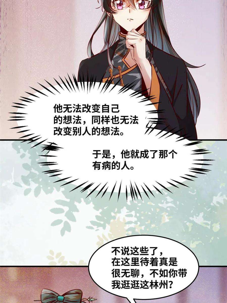 逆天神妃至上87话 性别认知障碍
