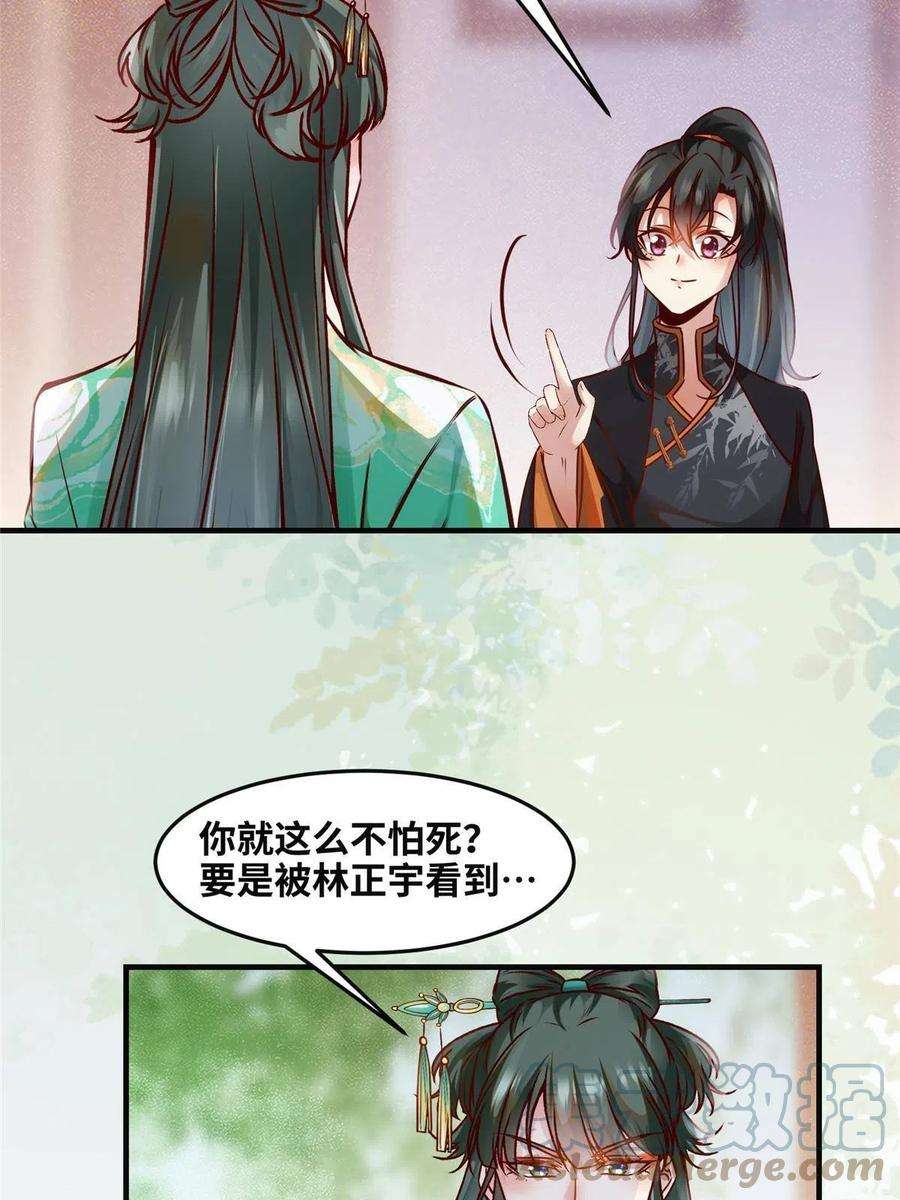 逆天神妃至上87话 性别认知障碍