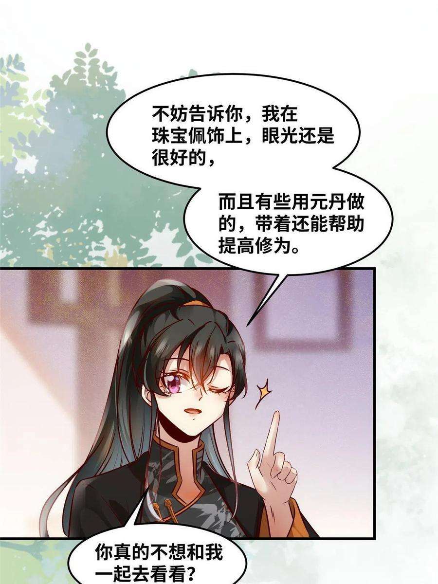 逆天神妃至上87话 性别认知障碍