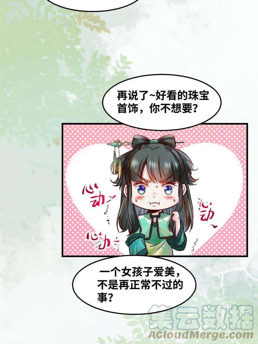 逆天神妃至上87话 性别认知障碍