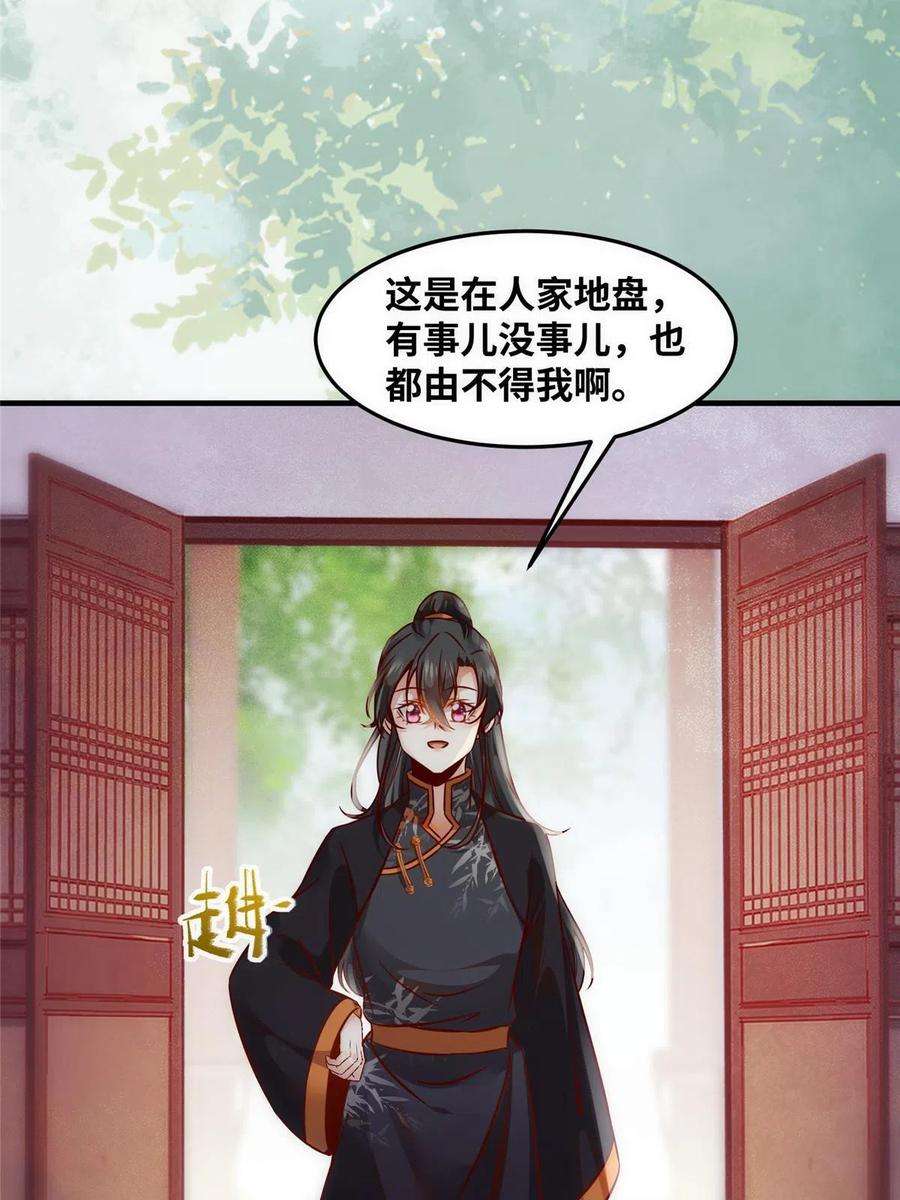 逆天神妃至上87话 性别认知障碍