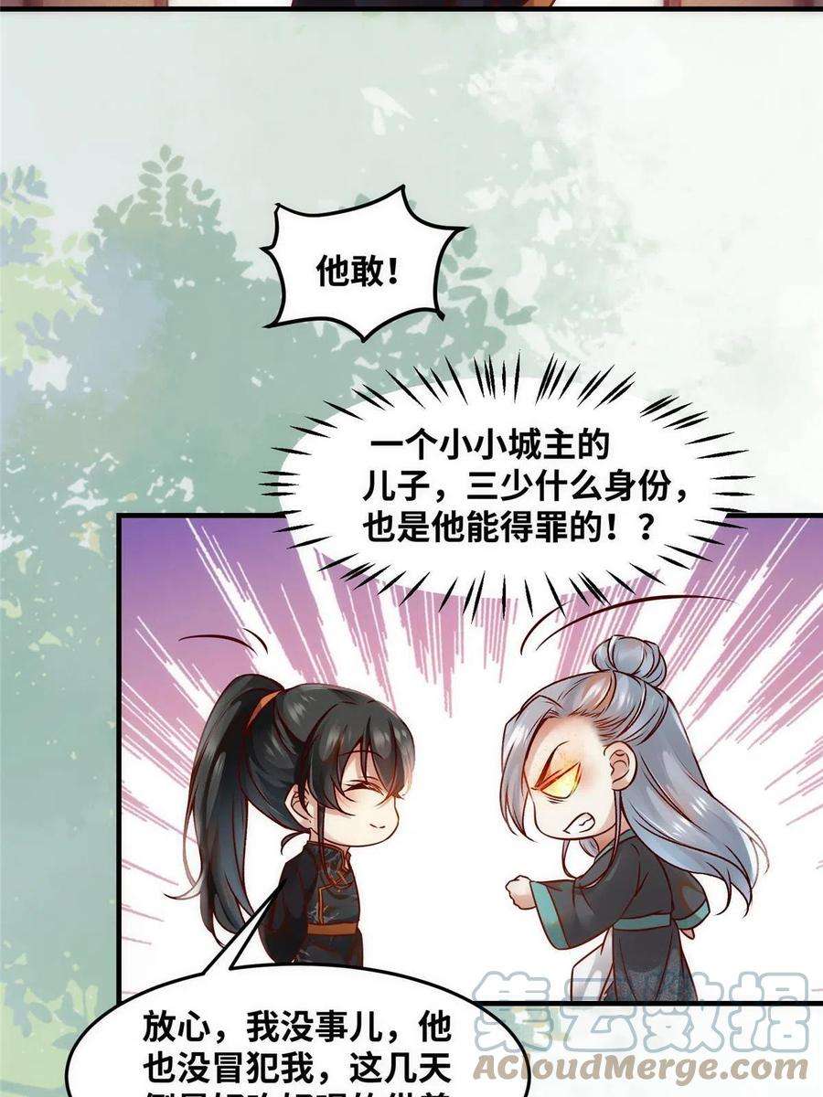逆天神妃至上87话 性别认知障碍