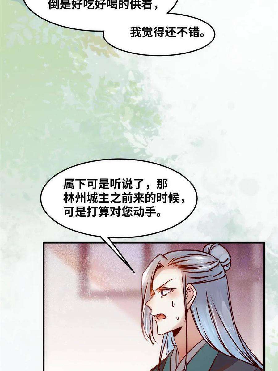 逆天神妃至上87话 性别认知障碍