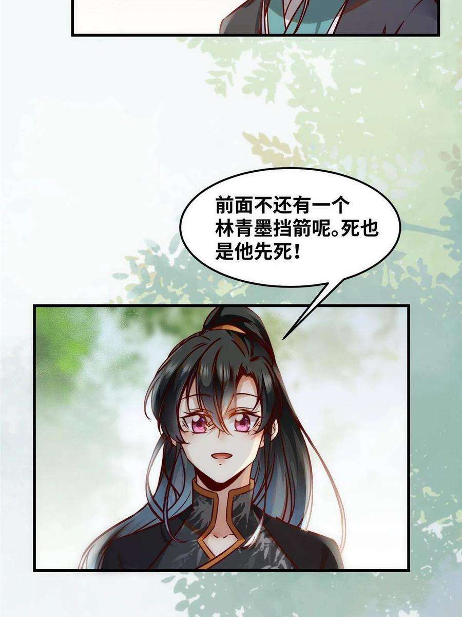 逆天神妃至上87话 性别认知障碍