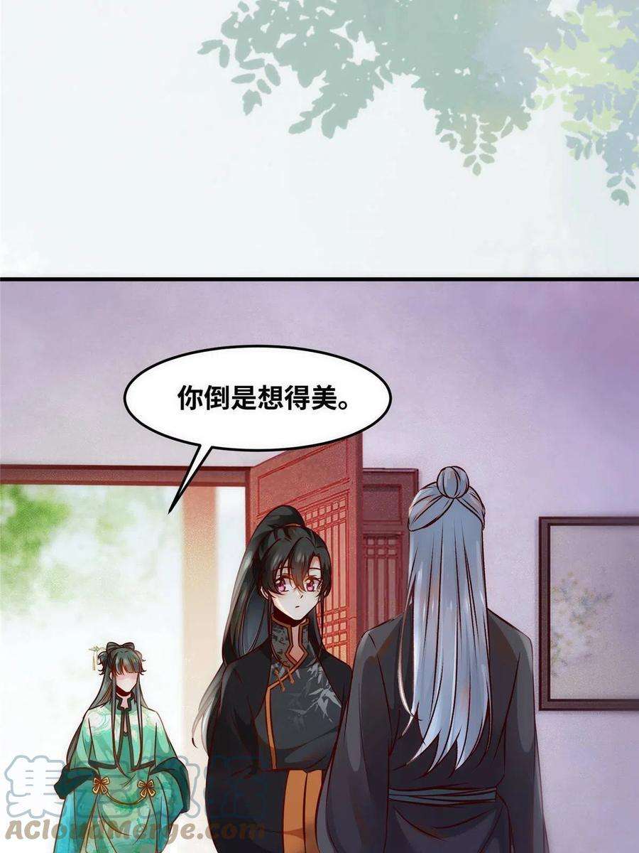 逆天神妃至上87话 性别认知障碍