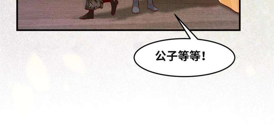 逆天神妃至上88话 我也要一个