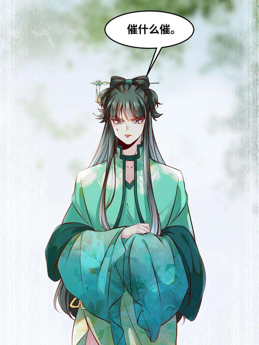 逆天神妃至上88话 我也要一个