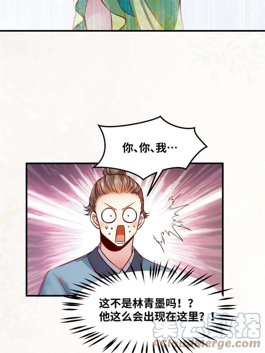 逆天神妃至上88话 我也要一个