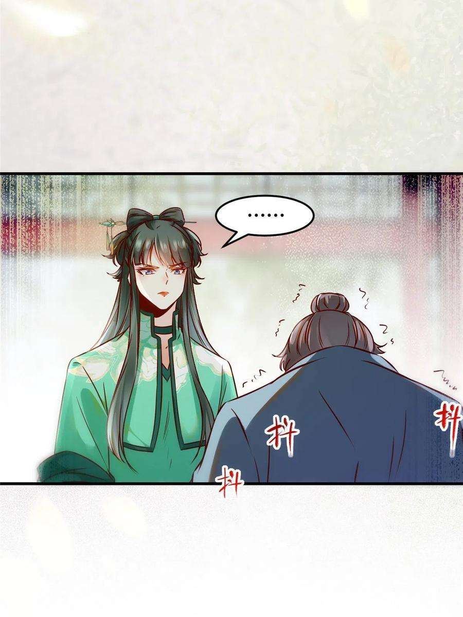 逆天神妃至上88话 我也要一个