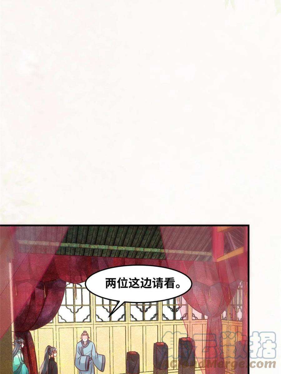 逆天神妃至上88话 我也要一个