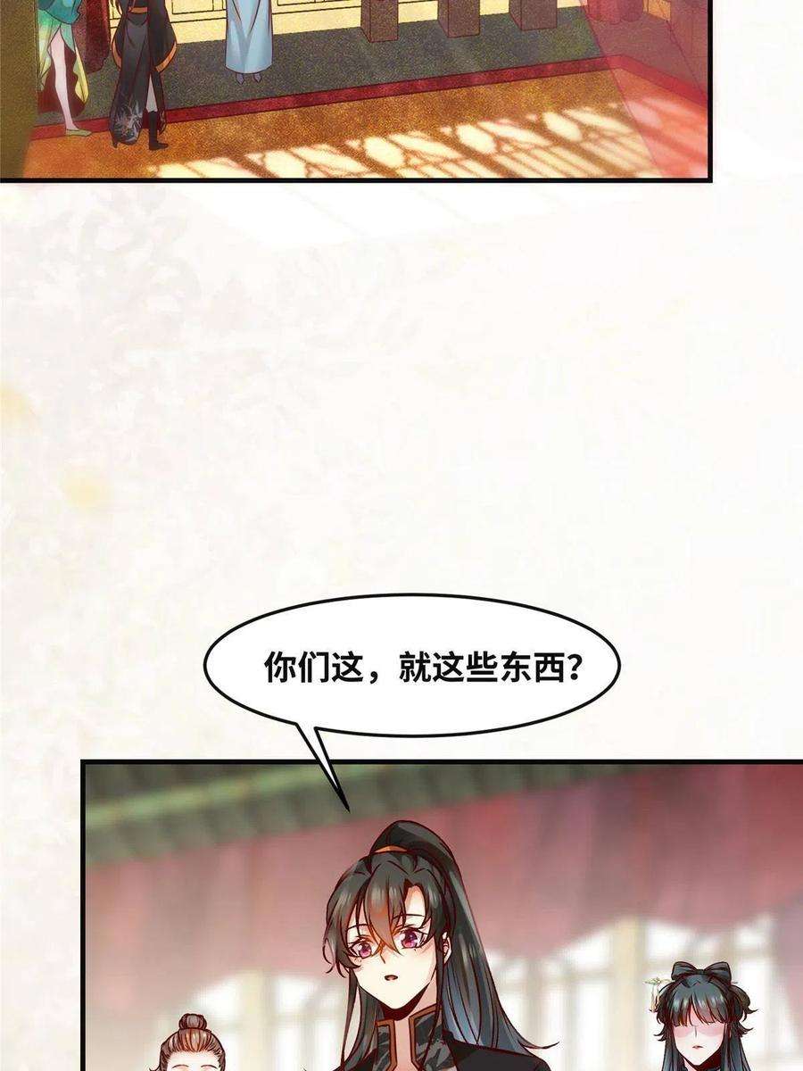 逆天神妃至上88话 我也要一个
