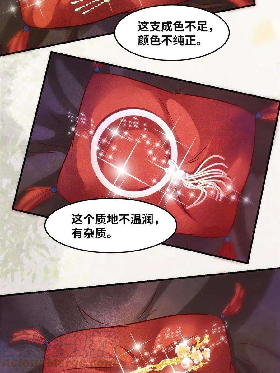 逆天神妃至上88话 我也要一个