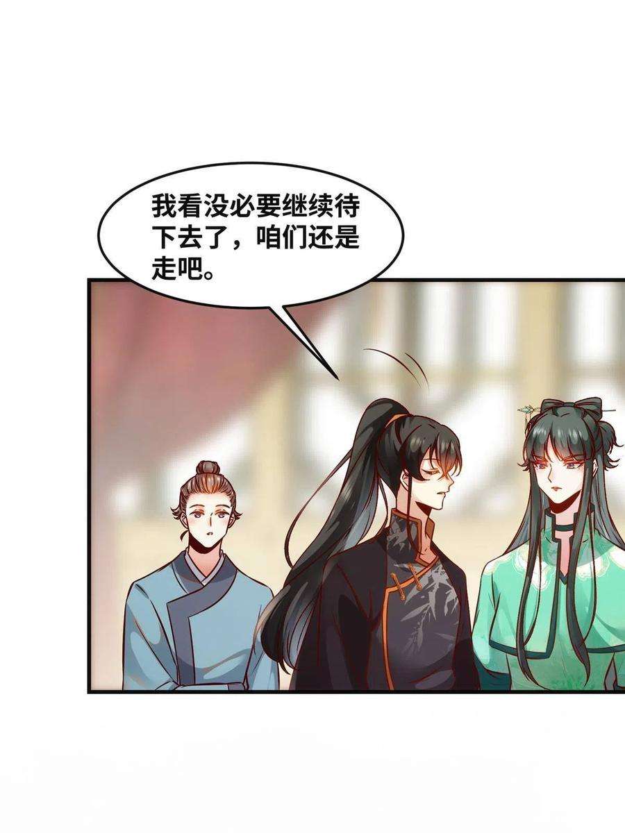 逆天神妃至上88话 我也要一个