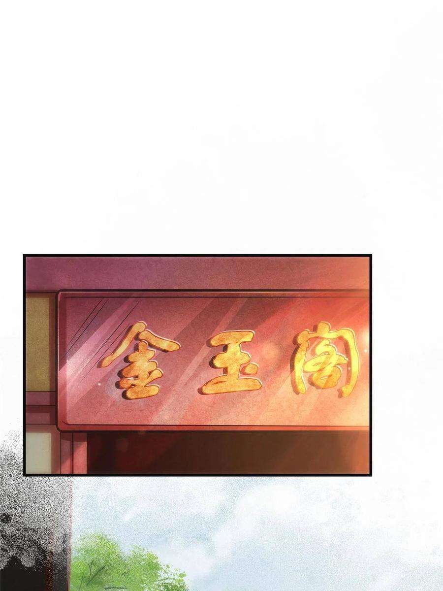 逆天神妃至上88话 我也要一个