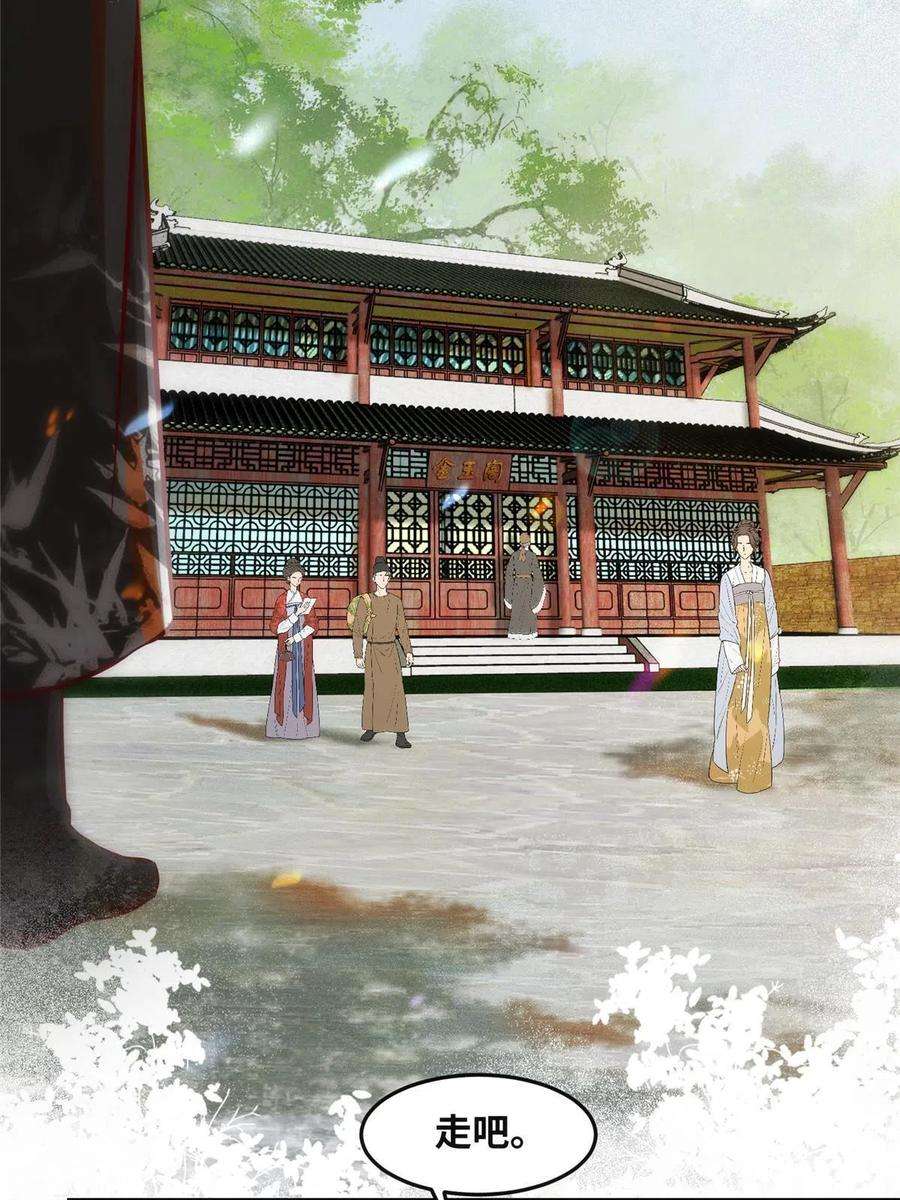 逆天神妃至上88话 我也要一个