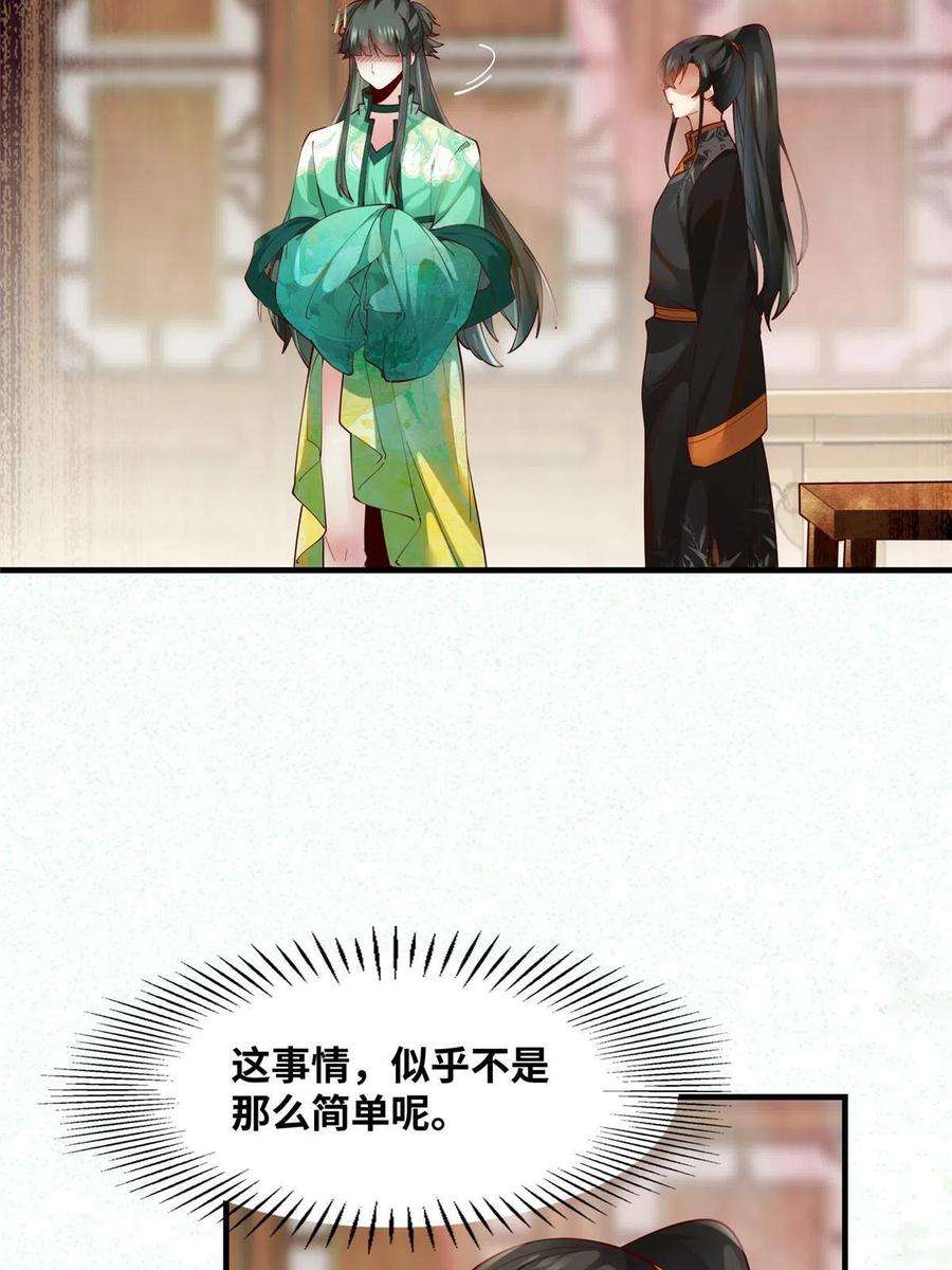 逆天神妃至上89话 还是不要见了！