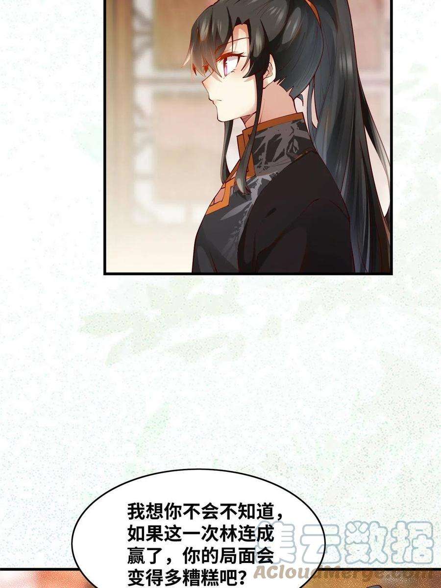 逆天神妃至上89话 还是不要见了！