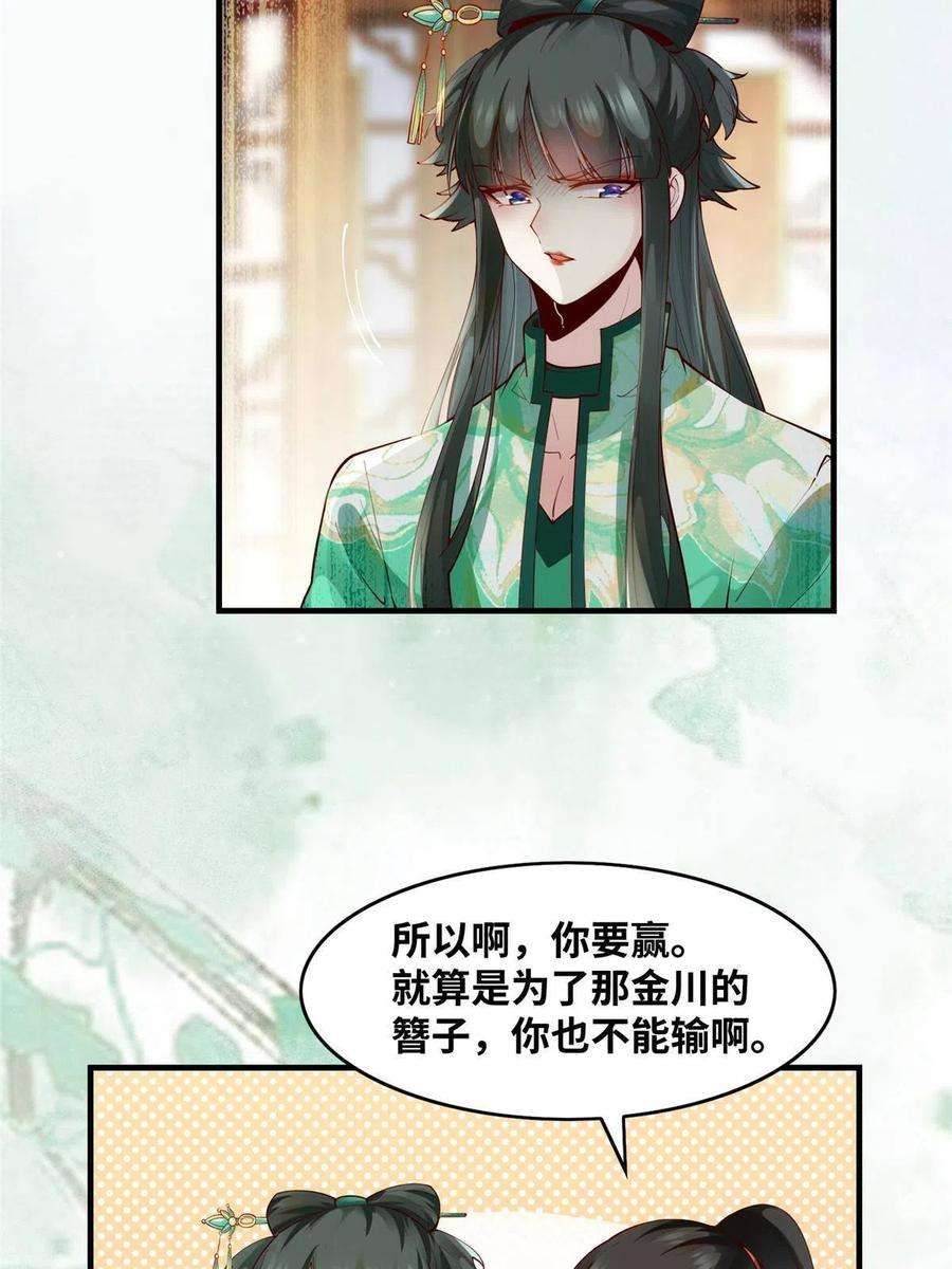 逆天神妃至上89话 还是不要见了！