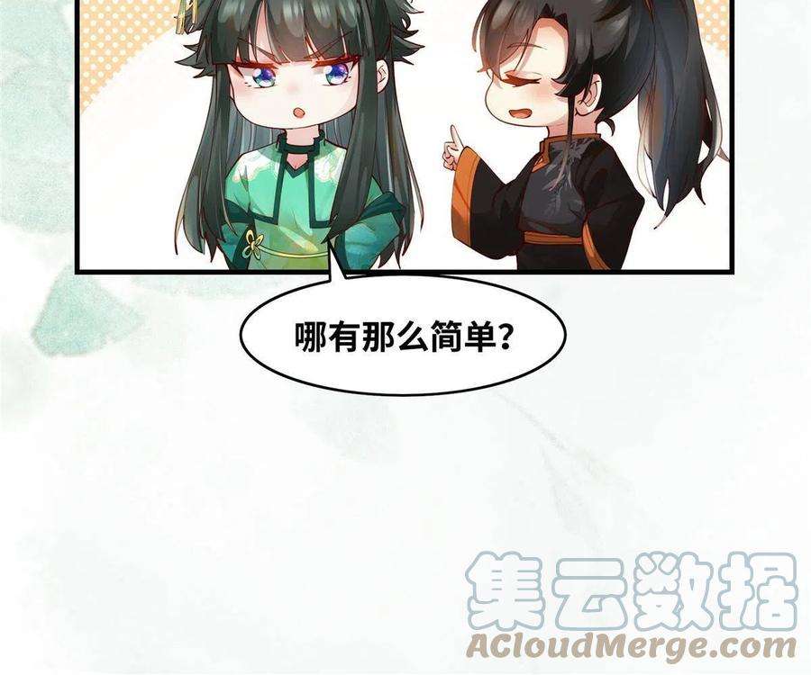 逆天神妃至上89话 还是不要见了！